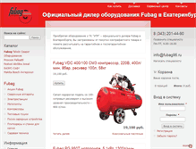 Tablet Screenshot of fubag96.ru